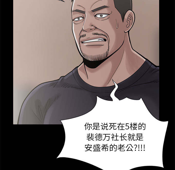 荒岛奇缘电影下载漫画,第30章：稍作等候1图