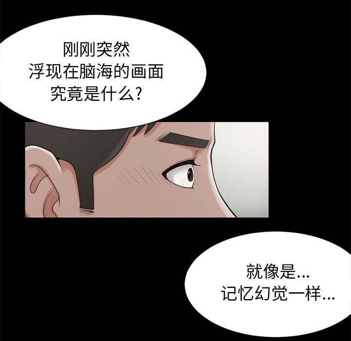 荒岛奇缘电影下载漫画,第2章：浮现的画面1图