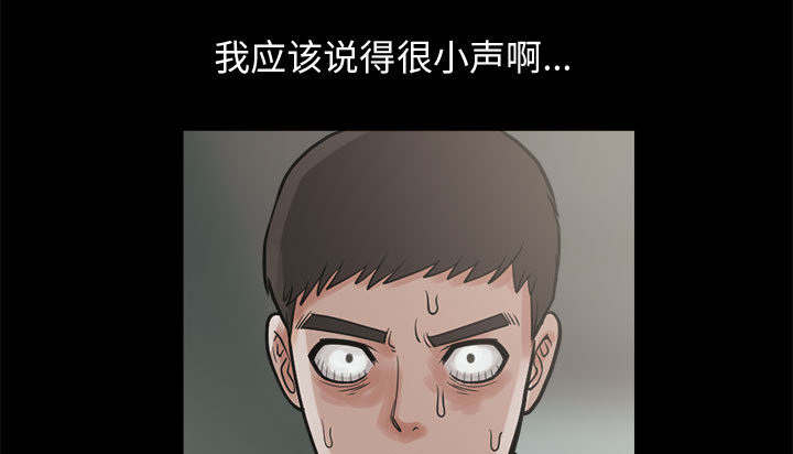 荒岛奇缘电影下载漫画,第8章：恐惧1图