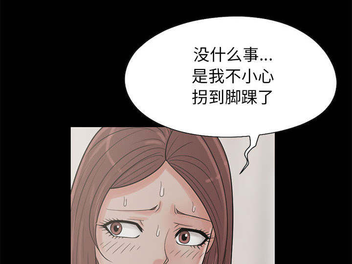 荒岛奇缘电影下载漫画,第32章：头疼2图