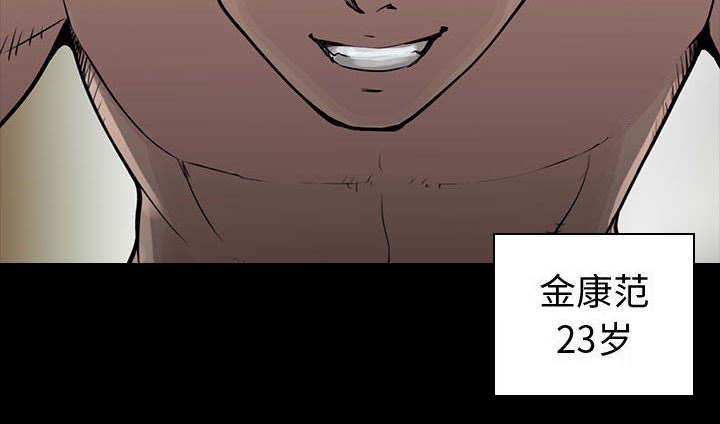荒岛奇旅漫画,第1章：缠绵的感觉2图