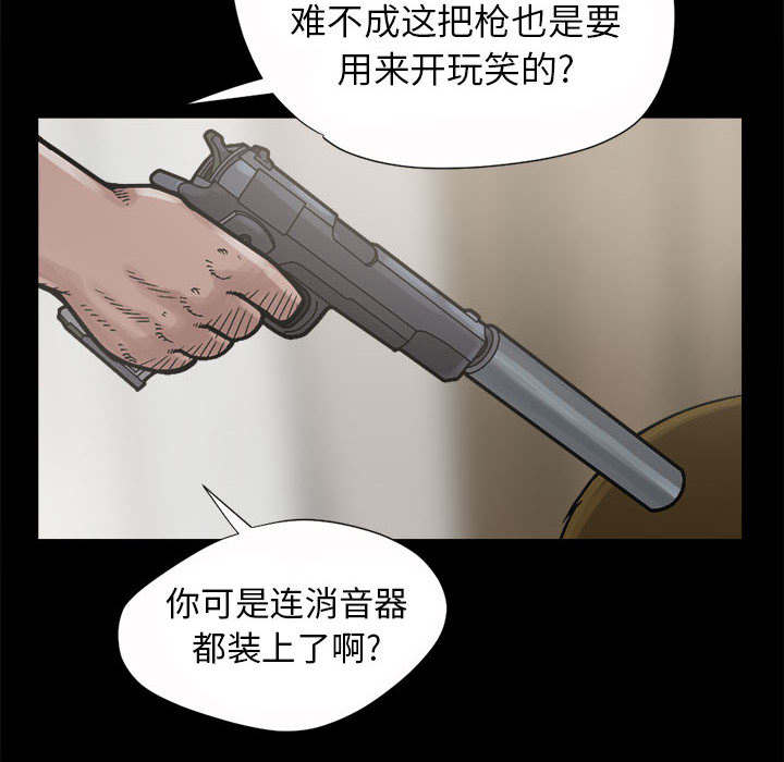 荒岛奇缘电影下载漫画,第5章：放下枪1图
