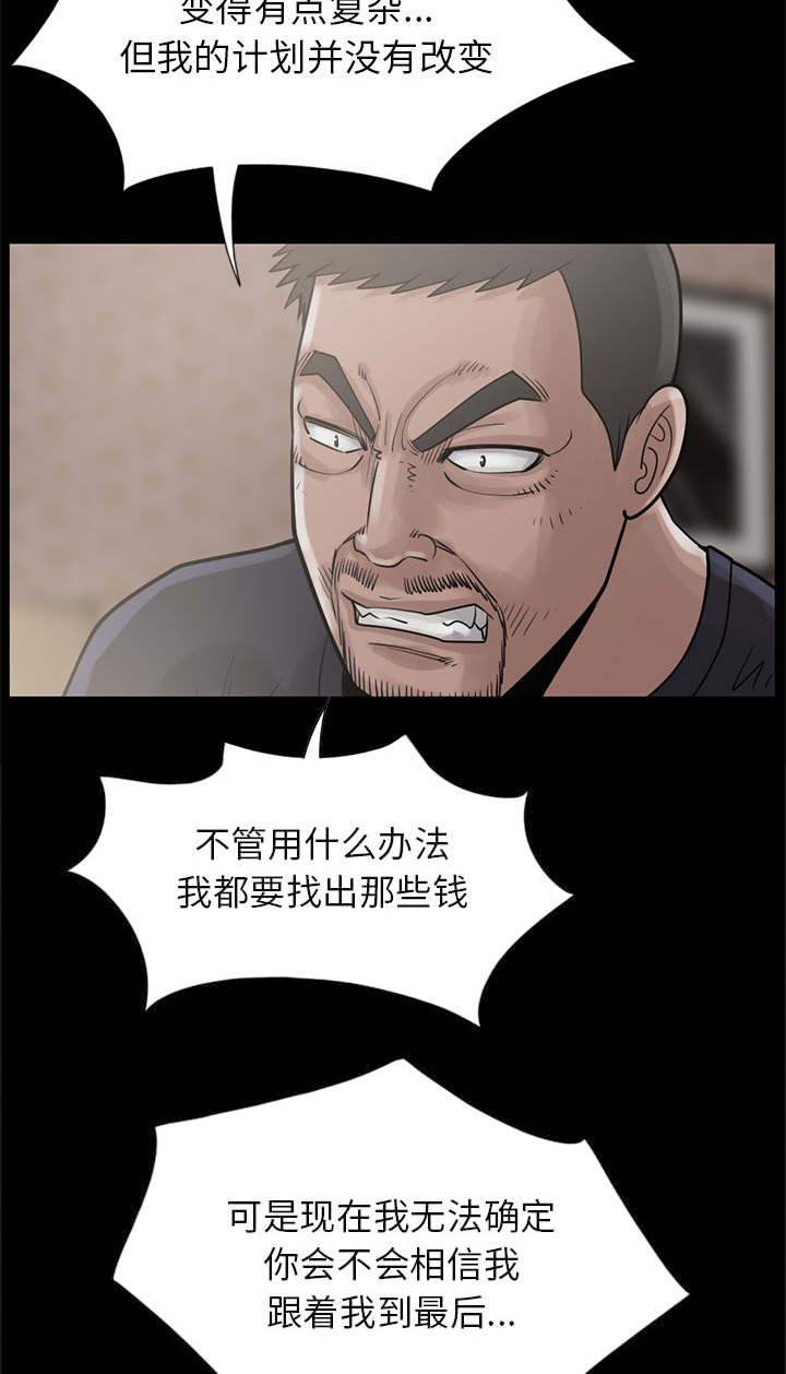 荒岛奇遇记电影剧情漫画,第31章：异响2图