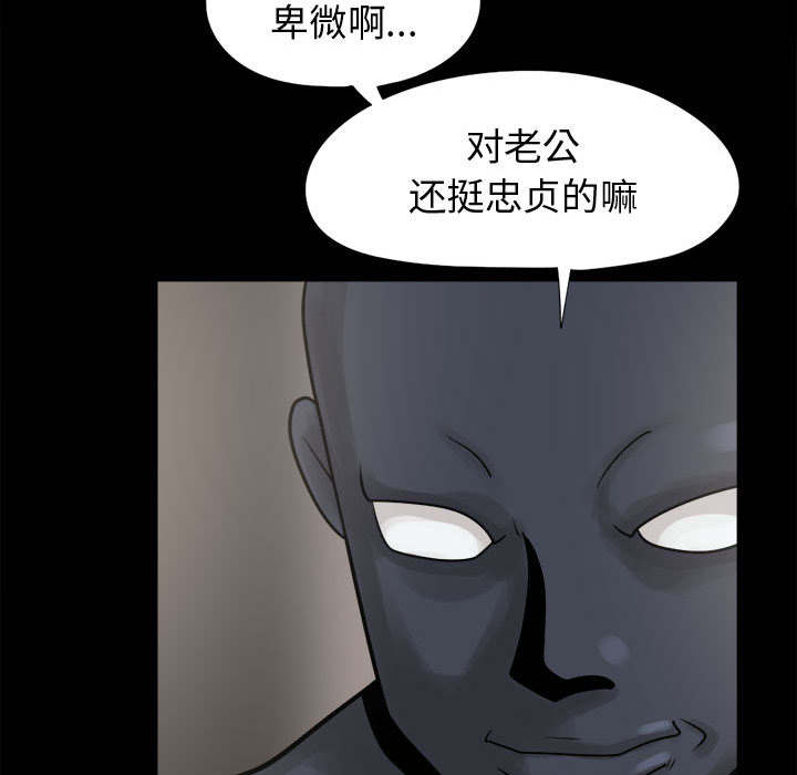 荒岛奇旅漫画,第15章：机会1图