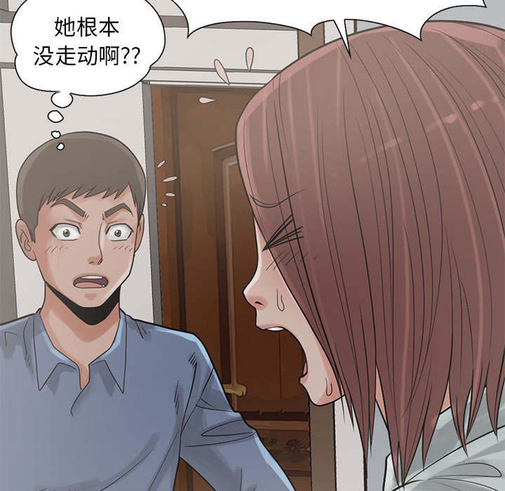 荒岛奇缘电影下载漫画,第32章：头疼2图