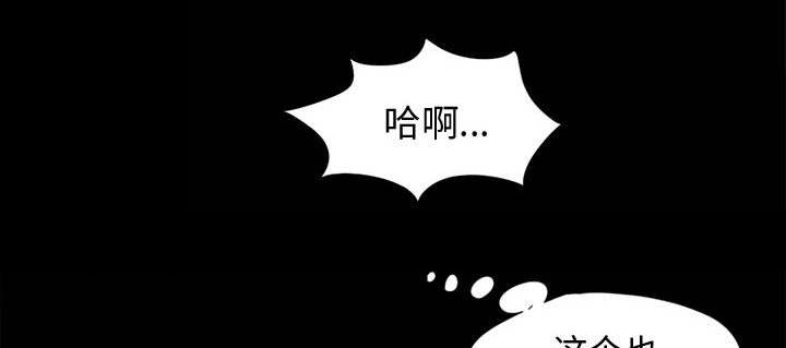 荒岛签到系统苏婉安然漫画,第17章：排查1图