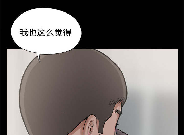 荒岛奇旅漫画,第13章：人影1图