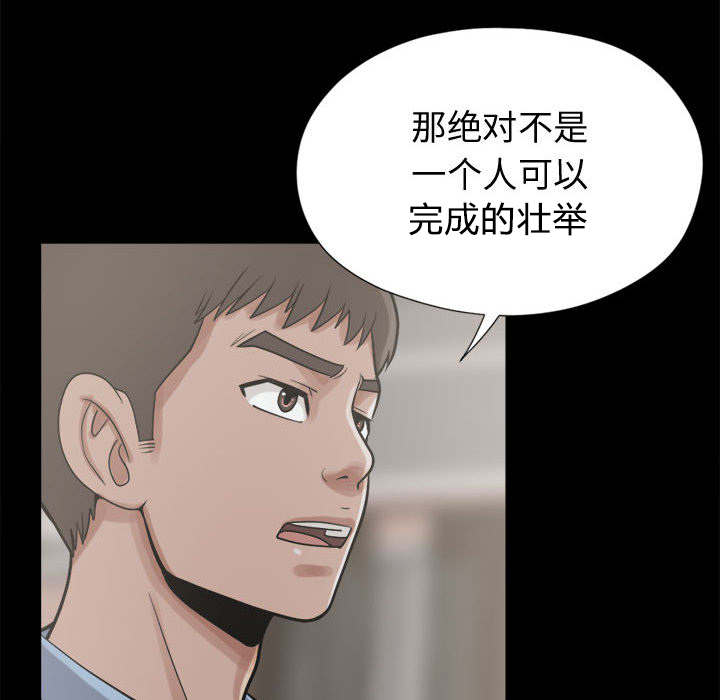 荒岛奇缘电影下载漫画,第22章：蛋清2图