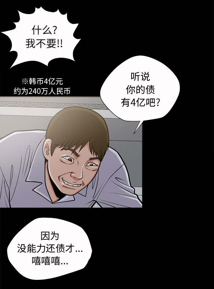 荒岛奇遇记作文350字漫画,第5章：放下枪1图