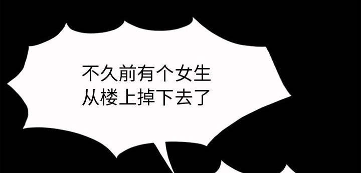荒岛奇缘电影下载漫画,第8章：恐惧1图
