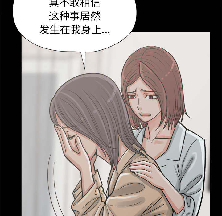 荒岛奇缘电影下载漫画,第27章：聪明的角色1图