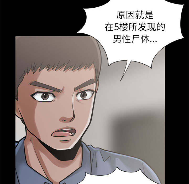 荒岛奇缘电影下载漫画,第30章：稍作等候1图