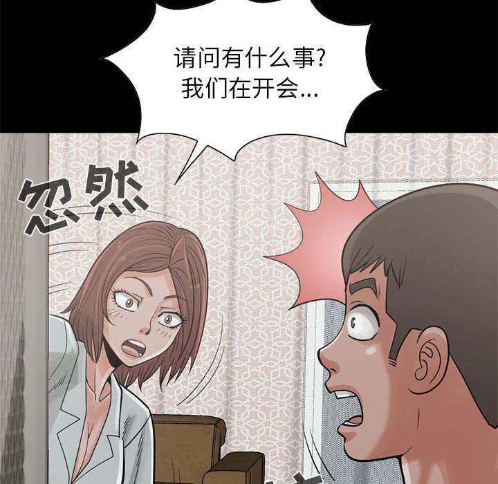 荒岛奇缘电影下载漫画,第32章：头疼1图