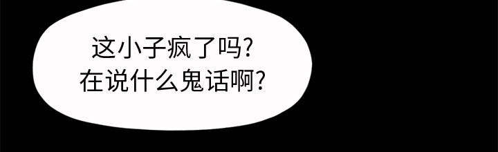 荒岛奇缘电影下载漫画,第8章：恐惧2图