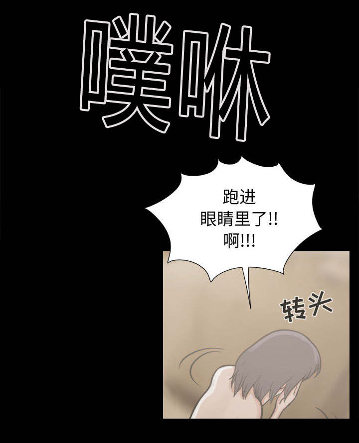 荒岛奇缘电影下载漫画,第20章：发现细节2图