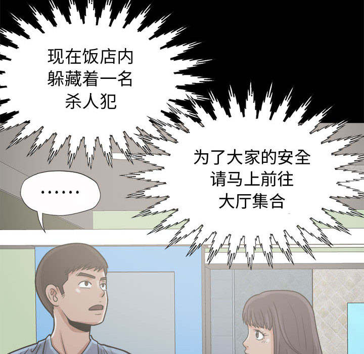荒岛奇缘电影下载漫画,第10章：发现1图