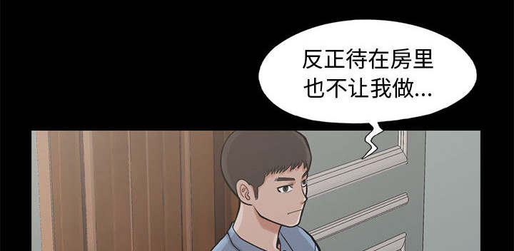 荒岛奇缘电影下载漫画,第2章：浮现的画面2图