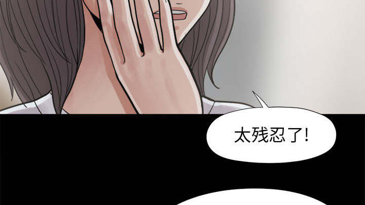 荒岛奇遇记作文350字漫画,第13章：人影1图