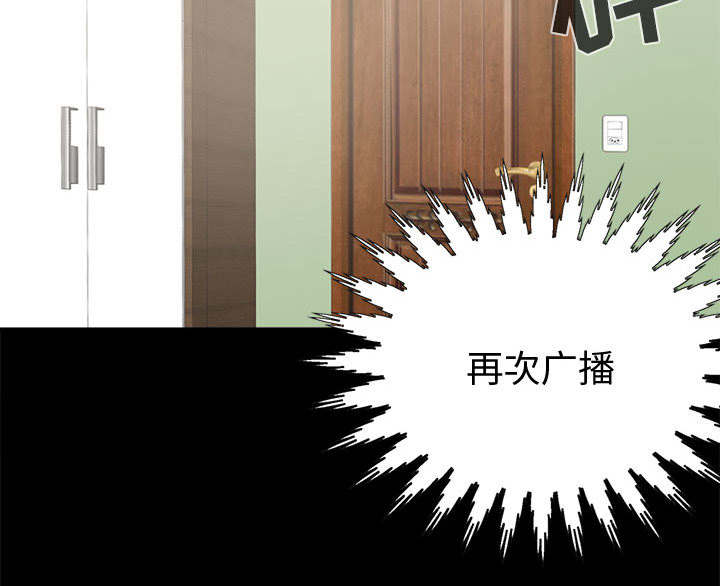 荒岛奇缘电影下载漫画,第10章：发现2图