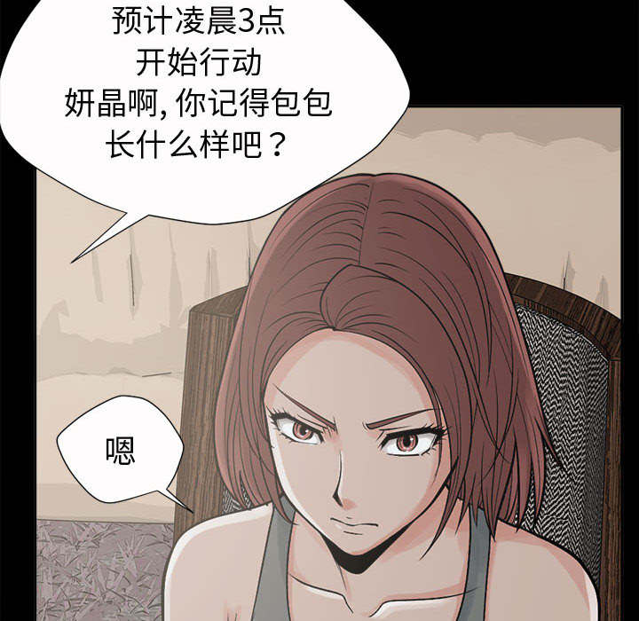 荒岛奇缘电影下载漫画,第4章：为何2图