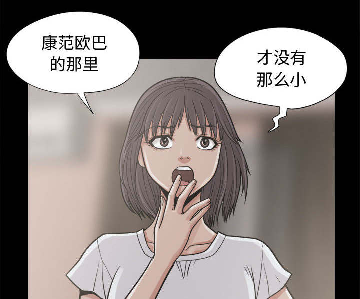 荒岛奇缘电影下载漫画,第20章：发现细节2图