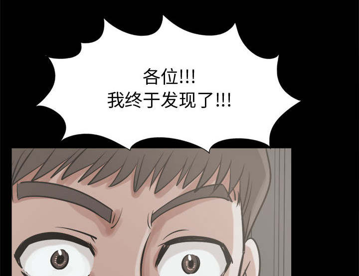 荒岛奇缘电影下载漫画,第20章：发现细节1图