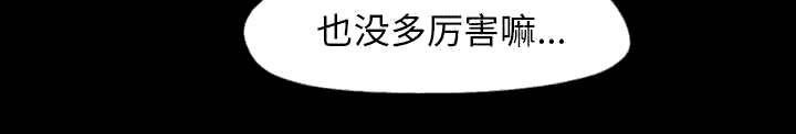 荒岛奇缘电影下载漫画,第3章：做个了结2图