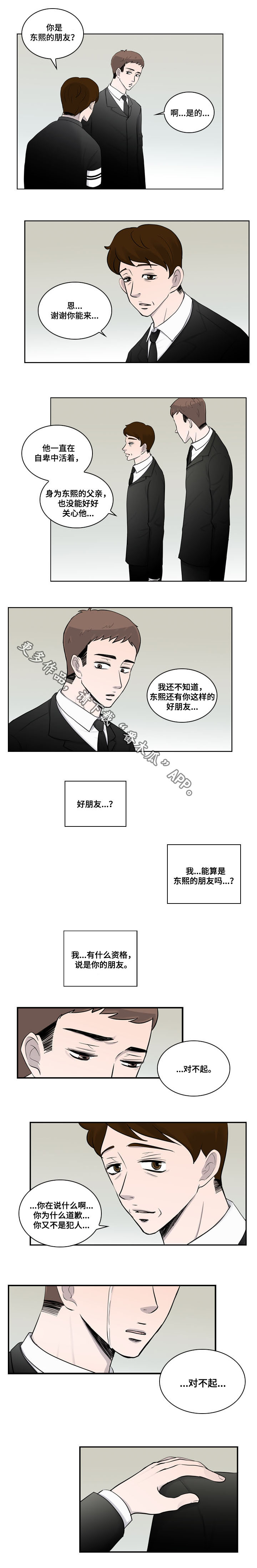 同级生樱花动漫漫画,第26章：番外三：幸福2图