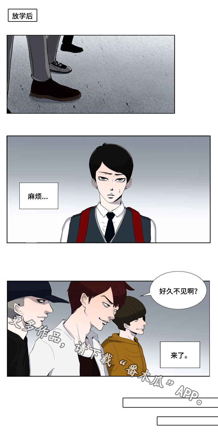 同仁堂漫画,第5章：麻烦1图