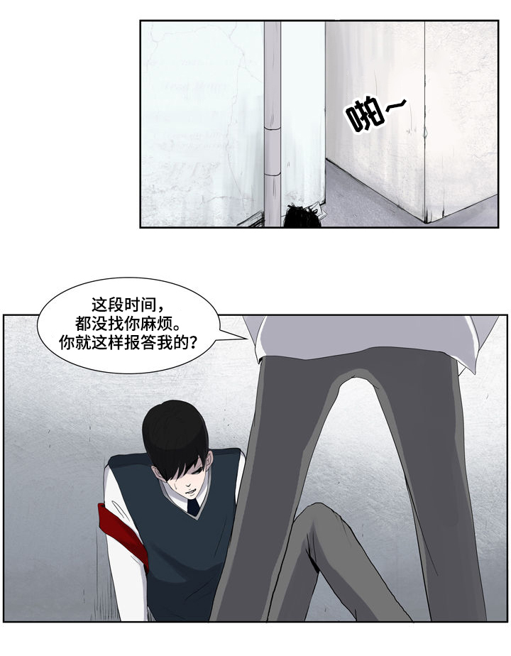 同级恋人漫画,第6章：挑衅1图