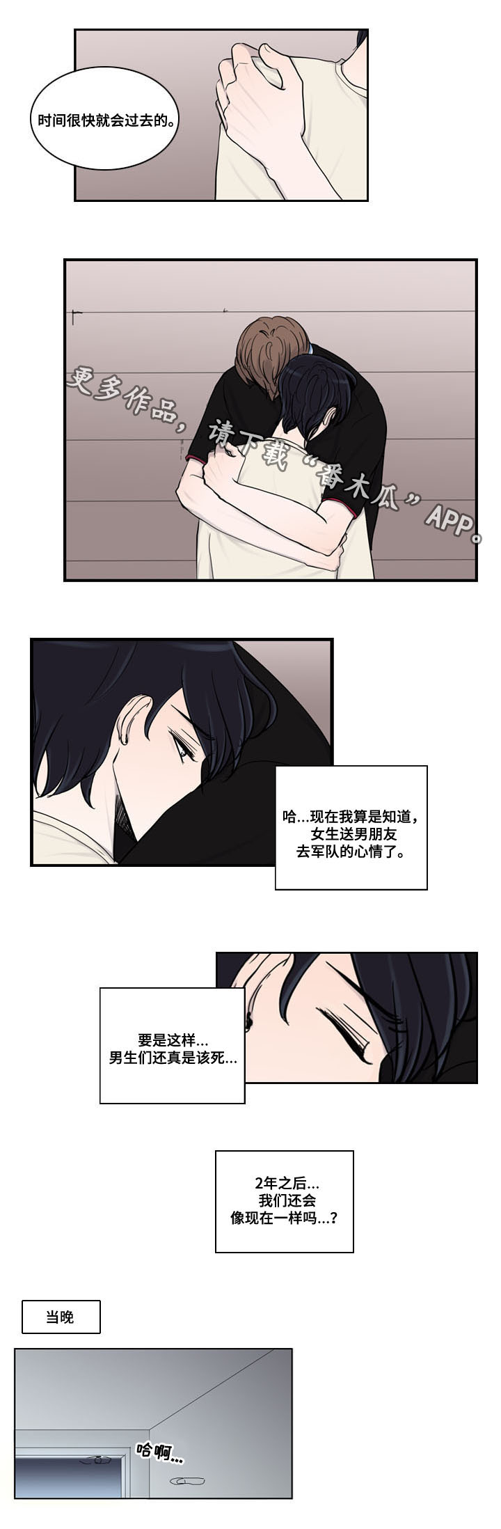 统计联网直报漫画,第20章：通知1图