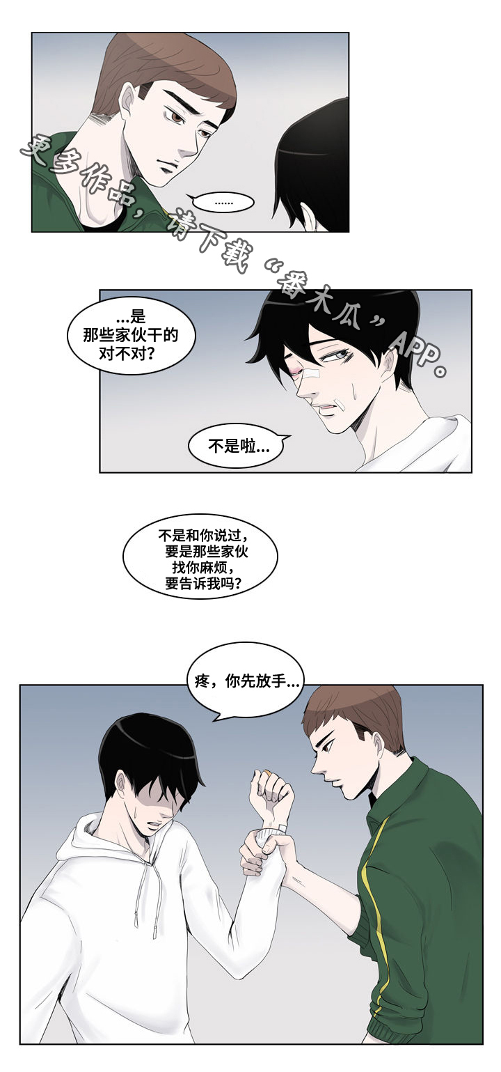 同级别轿车和suv哪个好漫画,第7章：报复1图