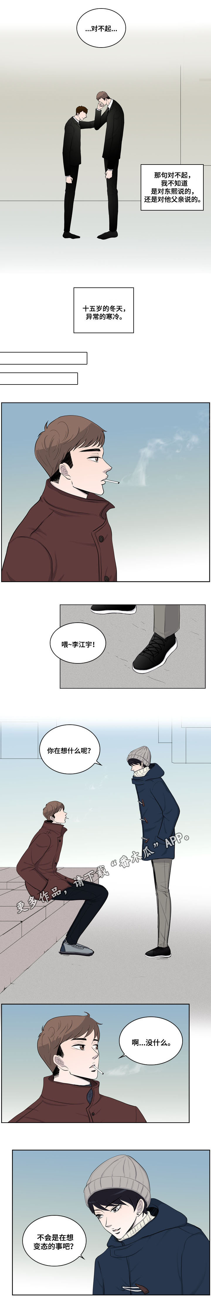 同级生2动画漫画,第26章：番外三：幸福1图