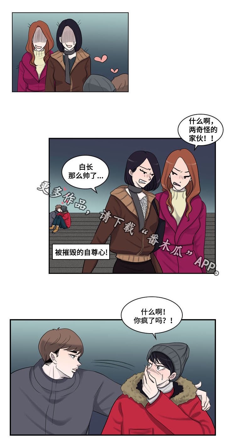 统计联网直报入口漫画,第23章：信任1图