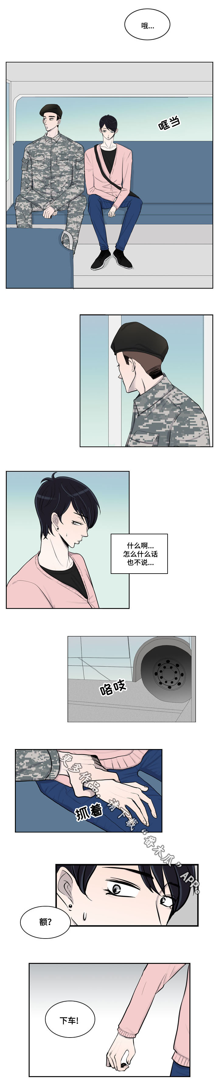 同级恋人漫画漫画,第27章：番外四：休假2图