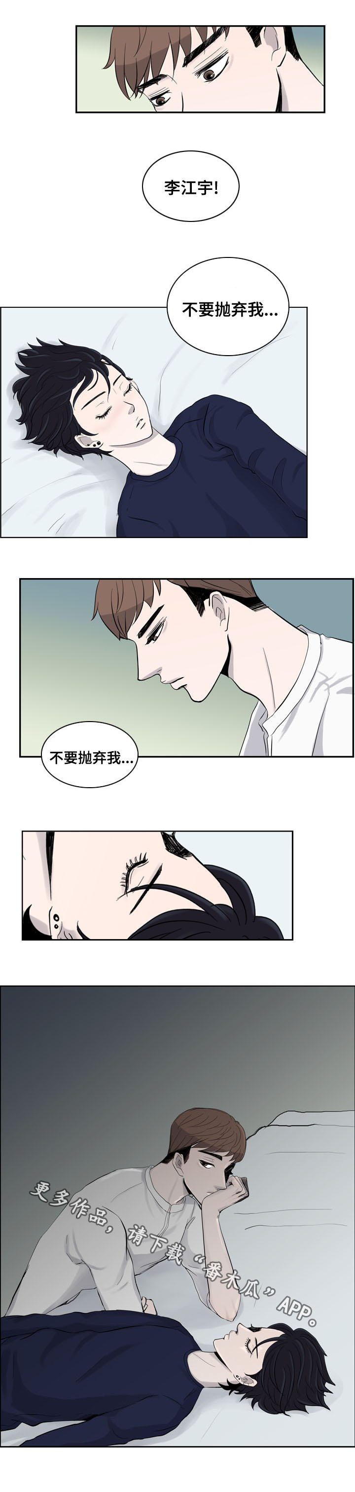 同级生2通关全图漫画,第11章：喝醉1图