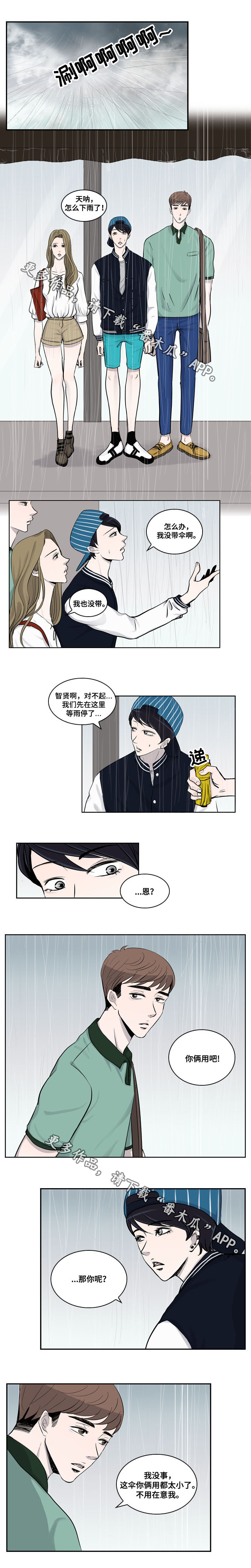 同级别分解技巧漫画,第14章：特别1图