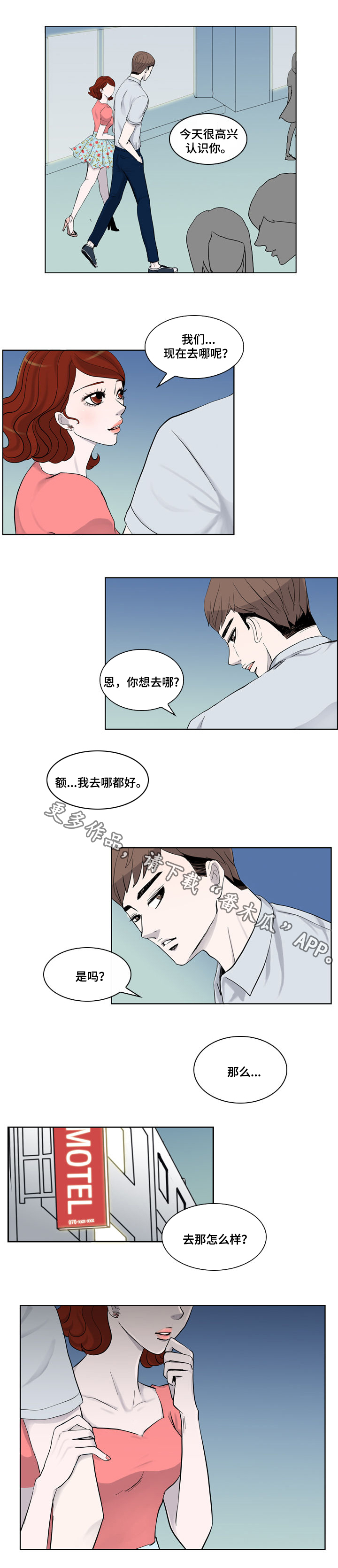 同级别分解和非同级别分解区别漫画,第9章：联系1图