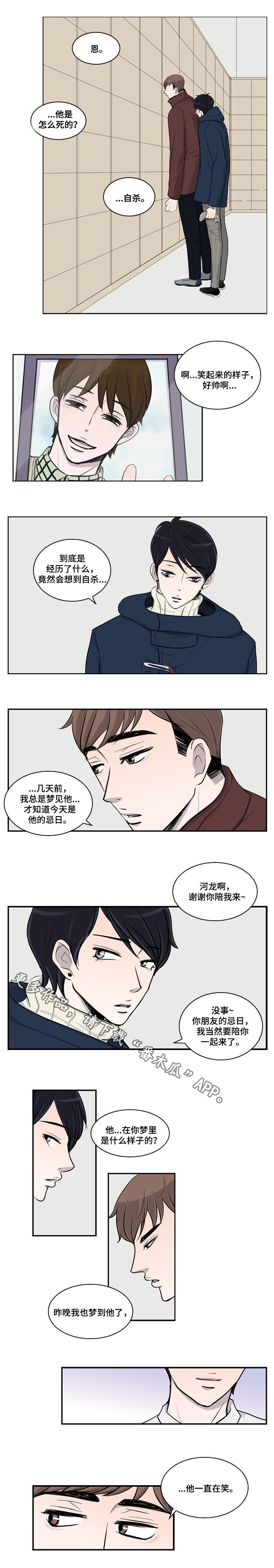 同级生2动画漫画,第26章：番外三：幸福1图