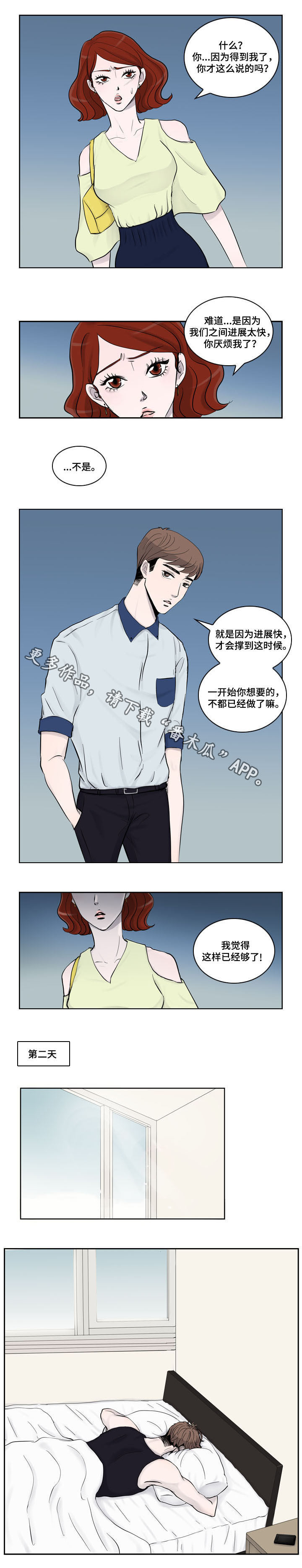 同级恋人漫画,第14章：特别2图