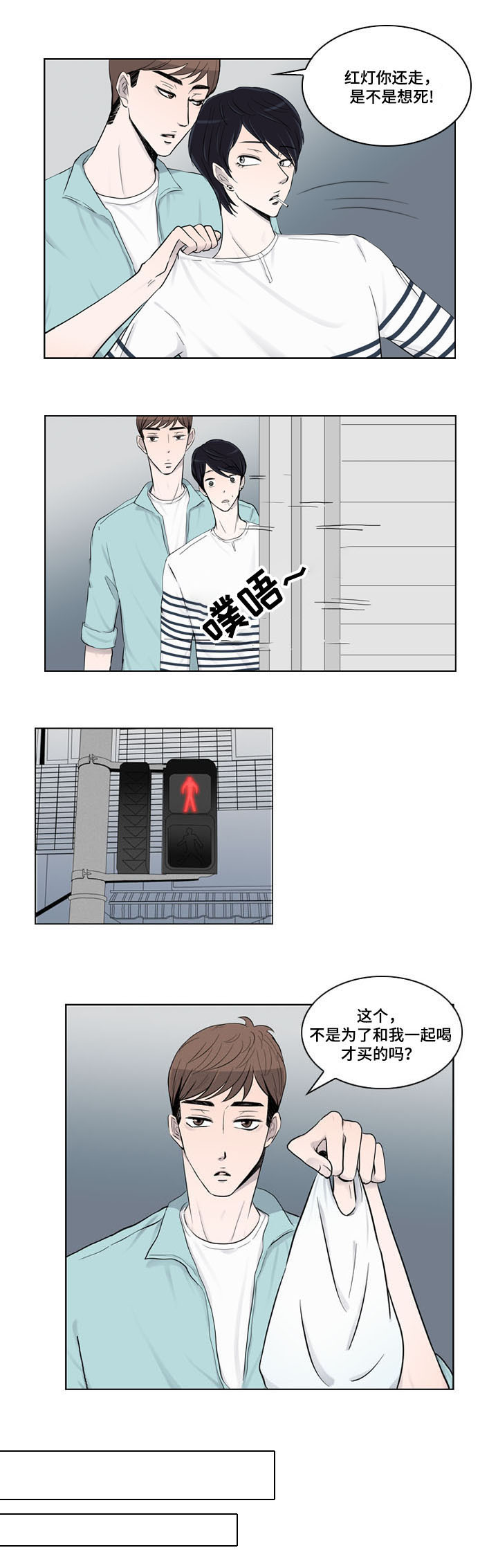 同级监督的具体做法漫画,第17章：心结1图