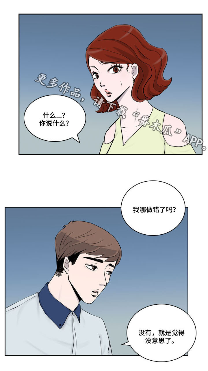 同级恋人漫画,第14章：特别1图