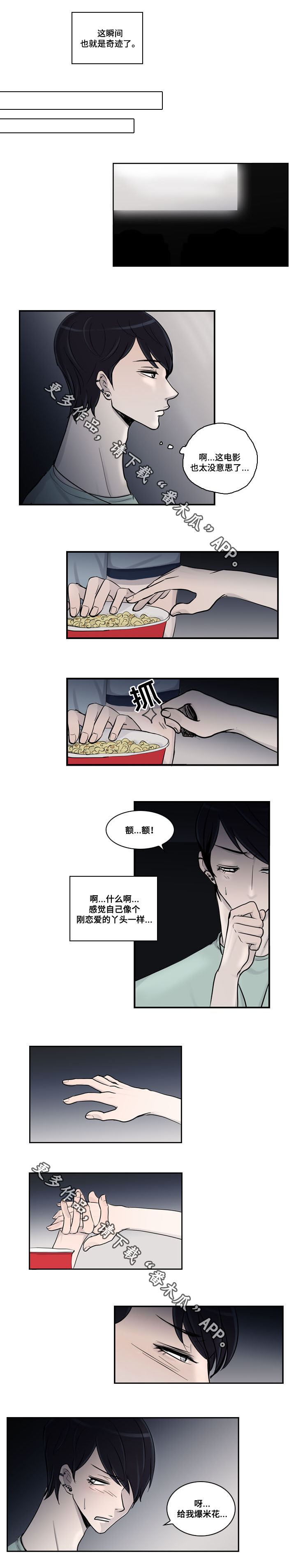 同级生重制版全cg漫画,第19章：交往1图