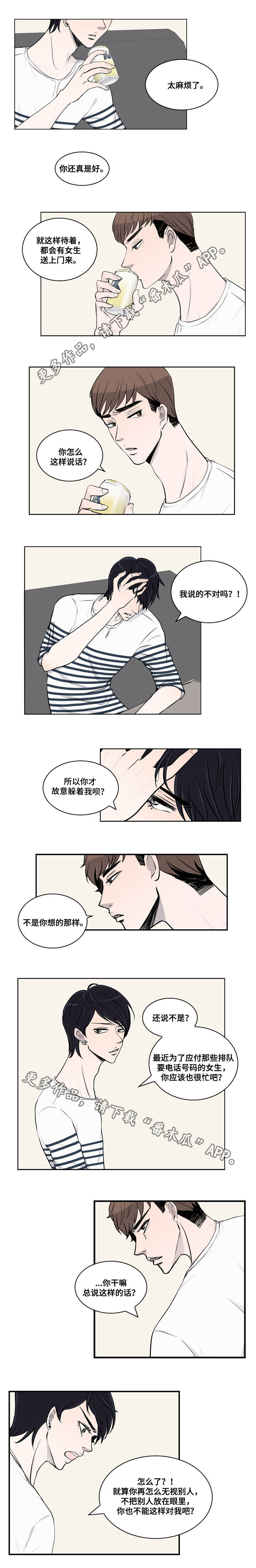 同级生remake漫画,第18章：争执2图