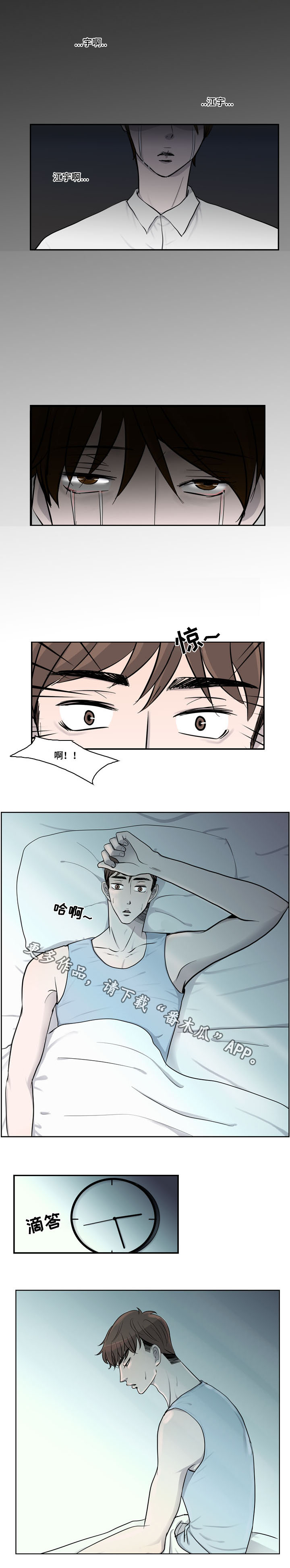 同级恋人漫画,第24章：番外一：朋友1图