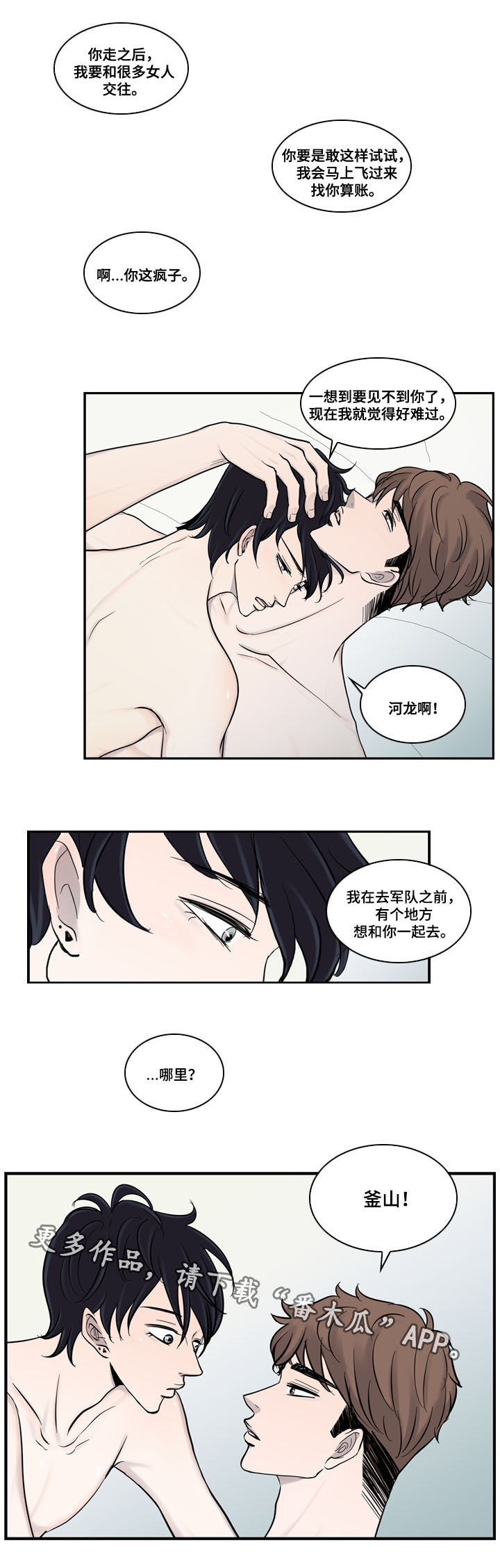 统计联网直报漫画,第20章：通知2图