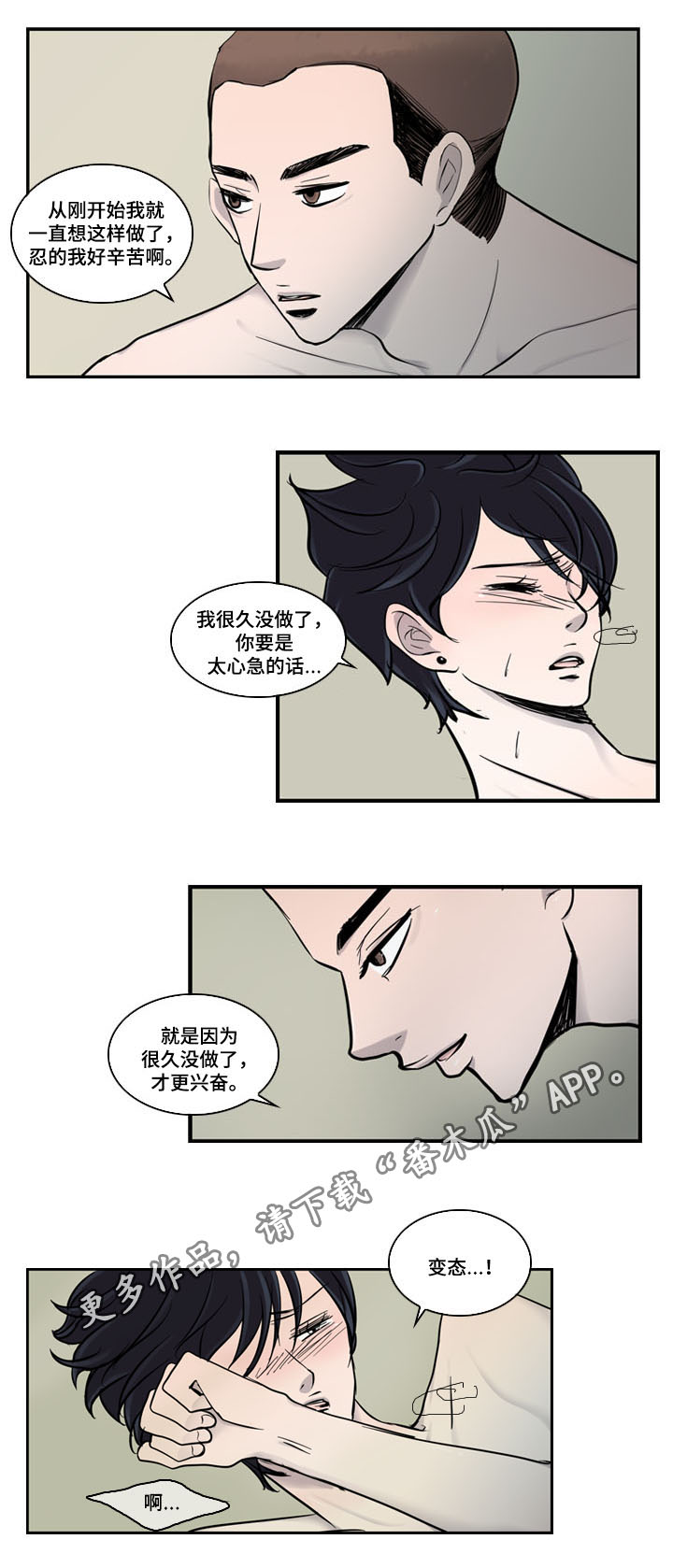 同级恋人漫画漫画,第27章：番外四：休假2图