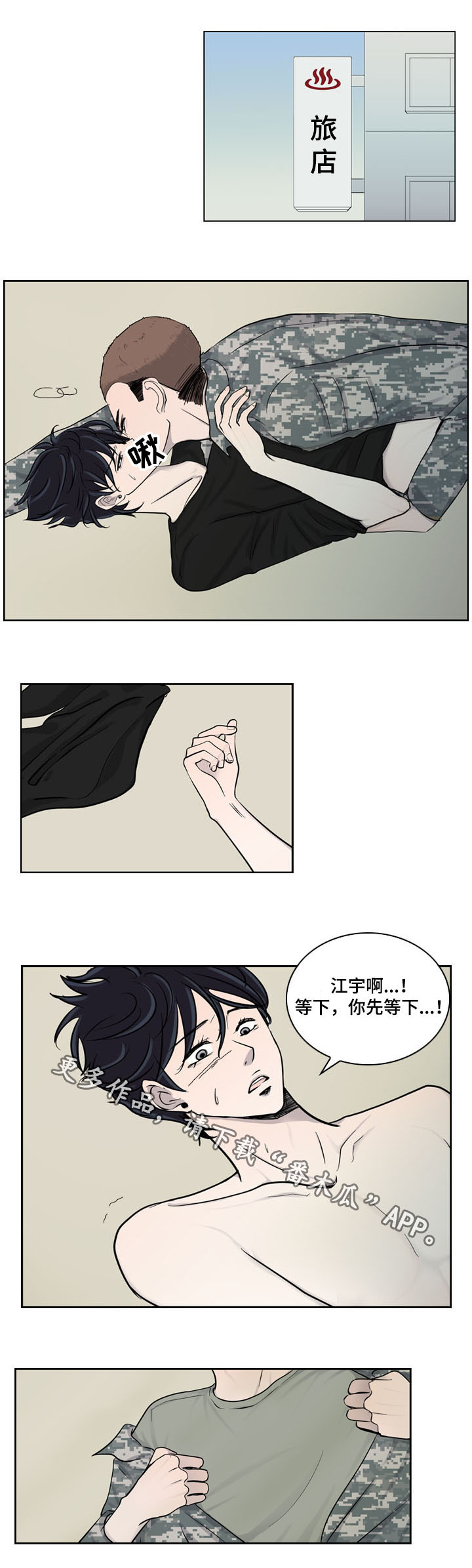 同级恋人漫画漫画,第27章：番外四：休假1图