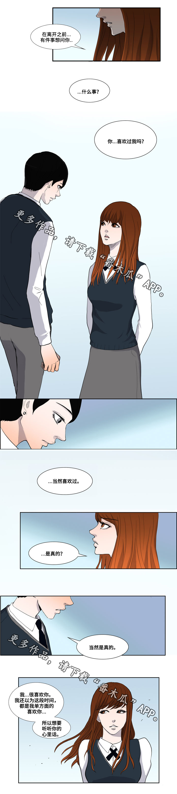 统计联网直报平台官网漫画,第5章：麻烦2图