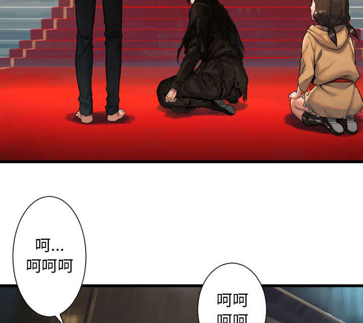 苍兽大人漫画,第47章：阴谋1图